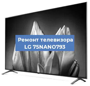Замена инвертора на телевизоре LG 75NANO793 в Новосибирске